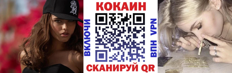 Кокаин FishScale  Нефтекамск 