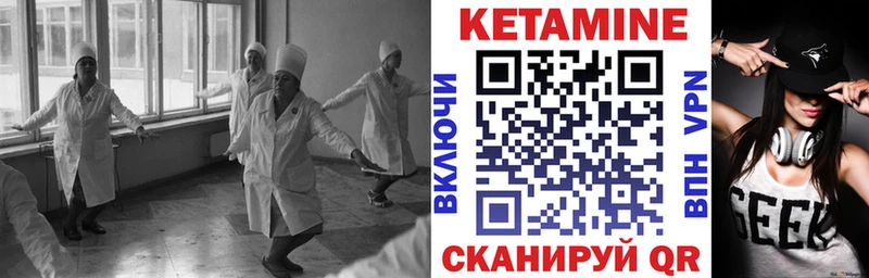 Кетамин ketamine  Нефтекамск 