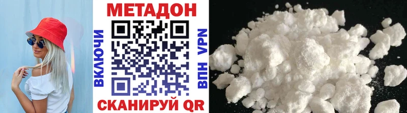 Метадон methadone  как найти закладки  OMG вход  Нефтекамск 